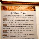 보리떡식당 이미지