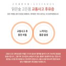 금곡한의원 이미지