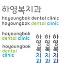 이영주디자인연구소 이미지