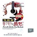 통기타 쇼핑하우