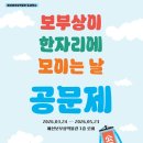 예산보부상박물관 이미지