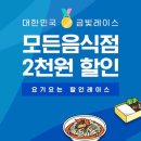 금빛할인마트 이미지