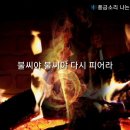 1월30일(월) 출석부 입니다.(불씨-신형원) 이미지