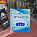 동성철물상사