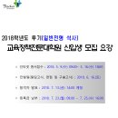 한국교원대학교 교육정책전문대학원 이미지