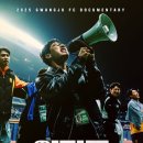 광주FC ACLE 도전기 다큐멘터리 &#39;언더독&#39;, tvN SPORTS 방영 이미지