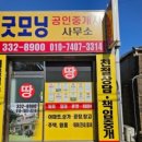 영천공인중개사사무소 네이버블로그