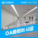 명성OA