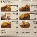 은화수식당 - 남구 용소로21번길 39-1 | 은화수식당