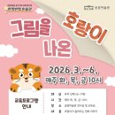 송암미술관 이미지