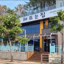 해뜨는집 이미지