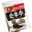후추 쇼핑하우