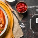 삼진어묵당 미아점 이미지