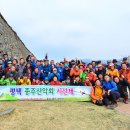 가야산에서 2017년 종주 무탈산행을 기원하는 시산제산행 이미지