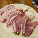 새재가든 | 문경새재 근처 약돌돼지 맛집 별천가든 내돈내산 재방문 솔직후기