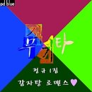 연수동 맛고을길 | 인천 감자탕 맛집] 진시황감자탕 포장(연수동 맛고을길 필수코스/n번째 단골집/내돈내산 말고 아빠 찬스)