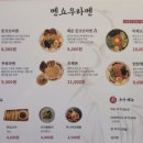 멘쇼우