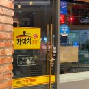 가마치통닭 가양점 네이버블로그