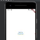 플러터(Flutter) 이미지