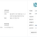 근로복지공단 울산명촌어린이집