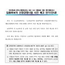 2024학년 중등특수 임용시험 사전 예고 이미지