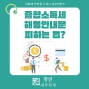 광선세무회계