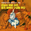 지구 1년이 순환하듯이 인류역사도 우주 1년의 큰 틀 속에서 순환한다. 이미지