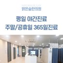 구미고려병원