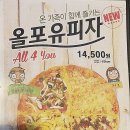 올포유아울렛