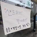 포케담다 | 인천 만수동 샐러드 포케 샌드위치는 무조건 여기!! 포케담다 인천점 솔직후기