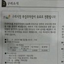 구리시청 유료주차 이미지