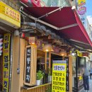 경동 | 여름 건강 한잔, 경동시장 전통한방다전 경동점 후기