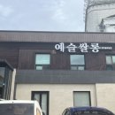 충장로-3 | 광주 충장로 미용실 추천 예슬쌀롱 광주불로동점 클리닉 후기