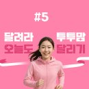 원플 - 청주시 상당구 월평로 182 | [달려라투투맘 #5]새벽 러닝의 힐링 나이키 원플로 11과 함께한 10km 러너일기