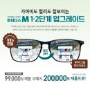 다비치안경원현풍테크노폴리스점 이미지