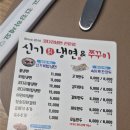 [이천생활 1년차] 무더위 취향 저격! 이천 냉면 맛집을 찾는다면 '신기칡냉면 본점' 배달 후기