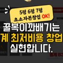 꿀복이꽈배기 - 전주시 덕진구 붓내1길 10 | 꿀복이꽈배기