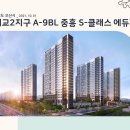 경기도 오산시 세교2지구 A-9BL 중흥S-클래스 에듀파크 (2021.10.01) 이미지