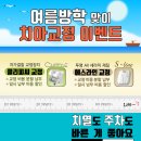 신목치과의원 이미지