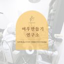 여우만들기연구소 이미지