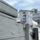 세진암 - 1904 | 부산 점집 세진암 후기
