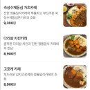 동경규동김포사우점 | [내돈내산 김포 사우역 맛집] 온누리 가맹점 _ 동경규동