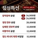 영천민물장어