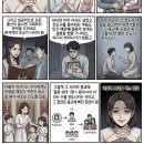 요즘 여성 전도사들 포교 방법. 이미지