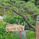 종점그산장