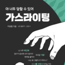 가스엔 이미지