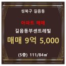 길음동부센트레빌아파트 이미지