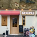 경양카츠 군산 이미지