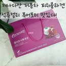 웹피북 | 캐나다산 저분자 피쉬콜라겐 석류젤리 퓨어포미