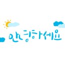 경희대 하늘 태권도장 이미지